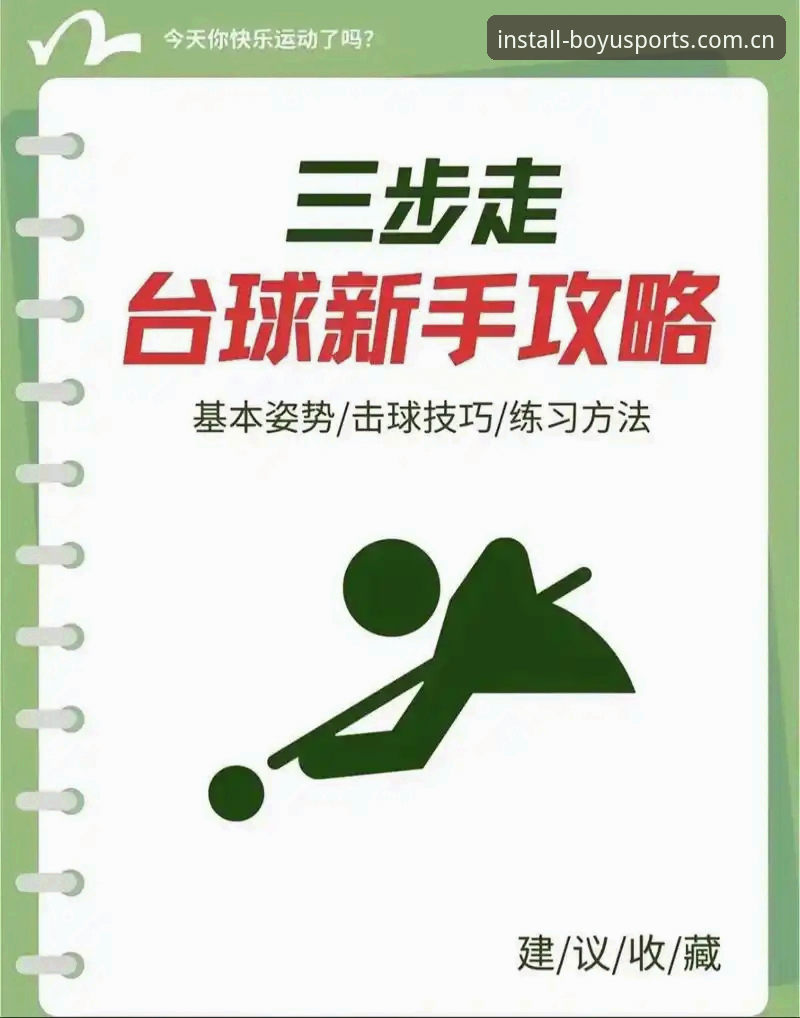 博鱼体育官网使用指南：从入门到精通的完整操作教程