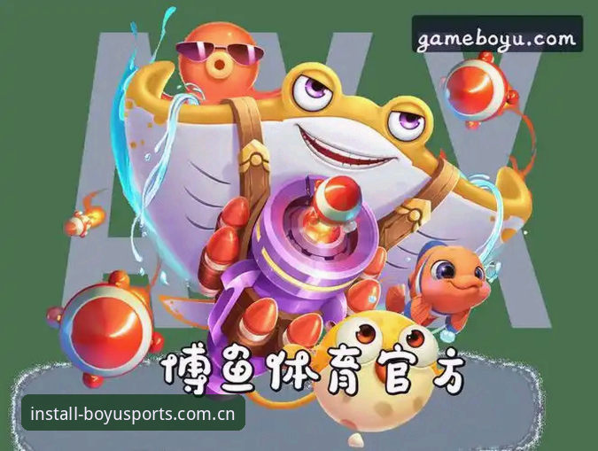 博鱼体育官网）的当前版本。根据官方数据，最新版本为v3.2.1，安装包大小约52.8 MB，这一体积在同类应用中属于轻量级，兼顾了功能完整性与手机存储空间的平衡。用户张伟在体验后评价道："下载过程很顺畅，安装后没有卡顿，尤其是直播加载速度比我预期的快。" 这表明，平台在优化资源占用方面下了功夫。