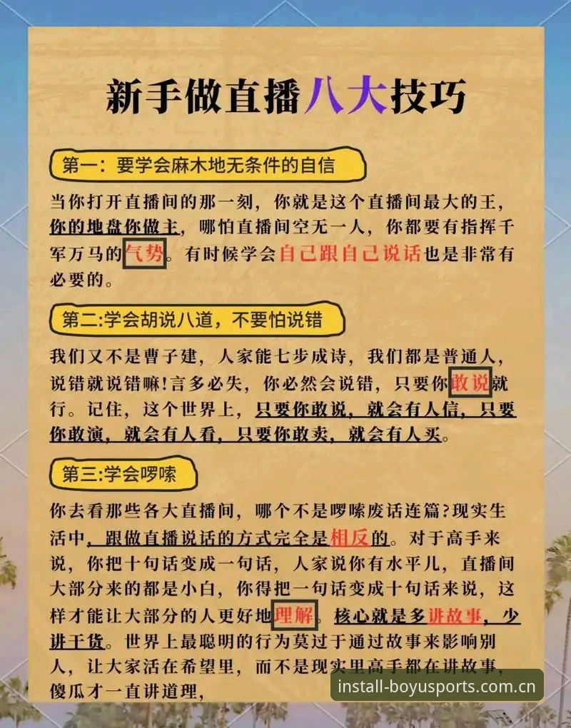 博鱼体育直播教程全面评测：从新手到达人的实用经验分享
